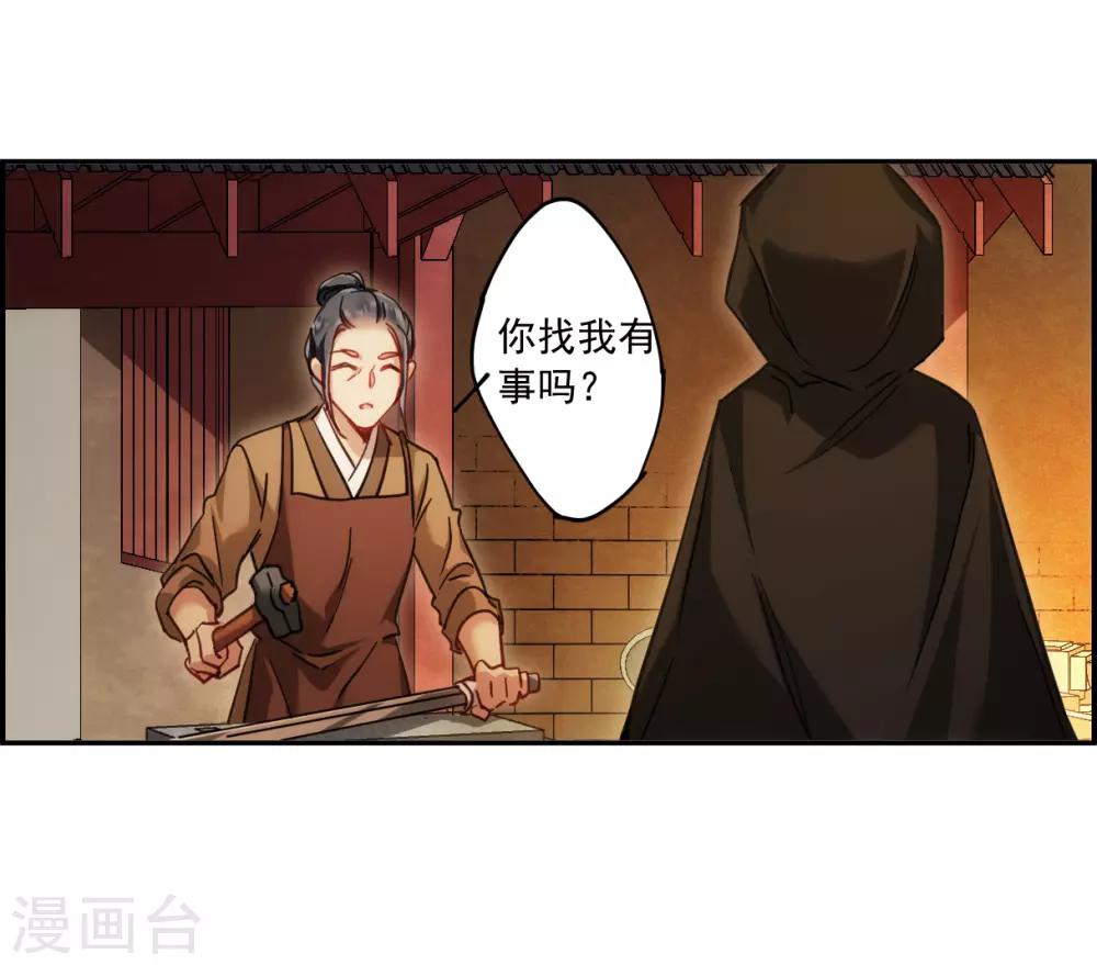 第112话 铁匠赵胜115