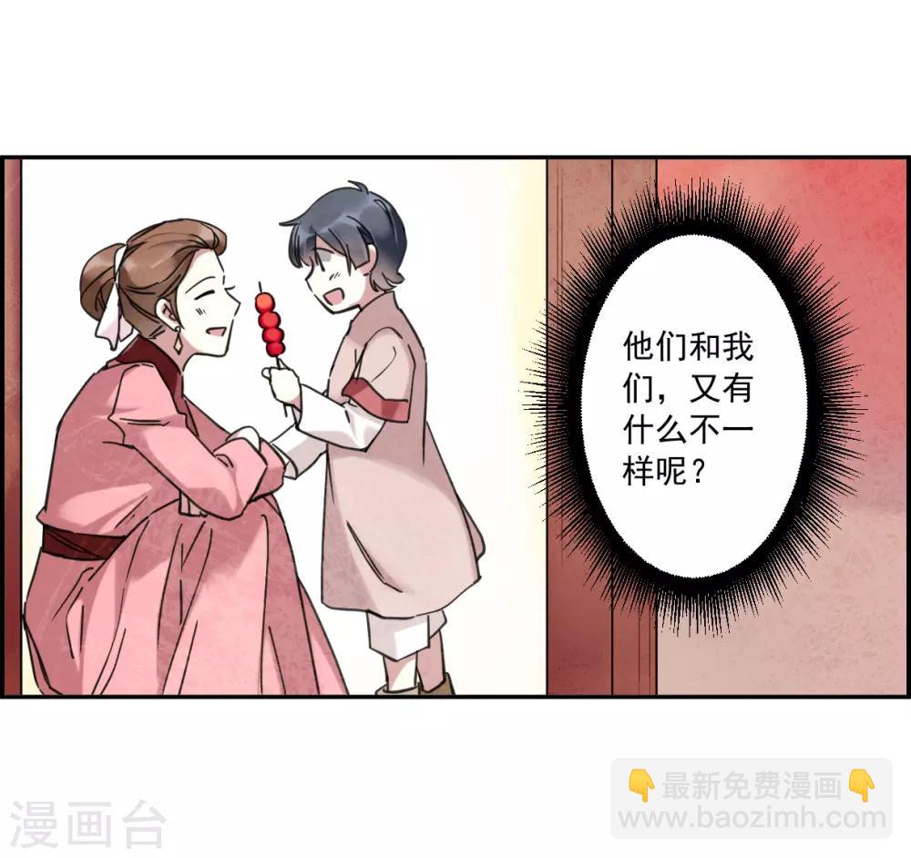 第112话 铁匠赵胜119