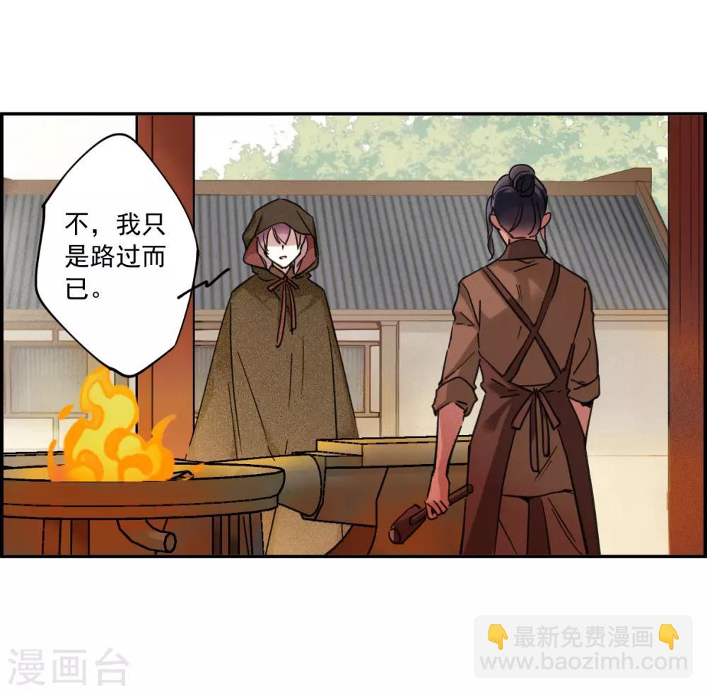 第112话 铁匠赵胜123