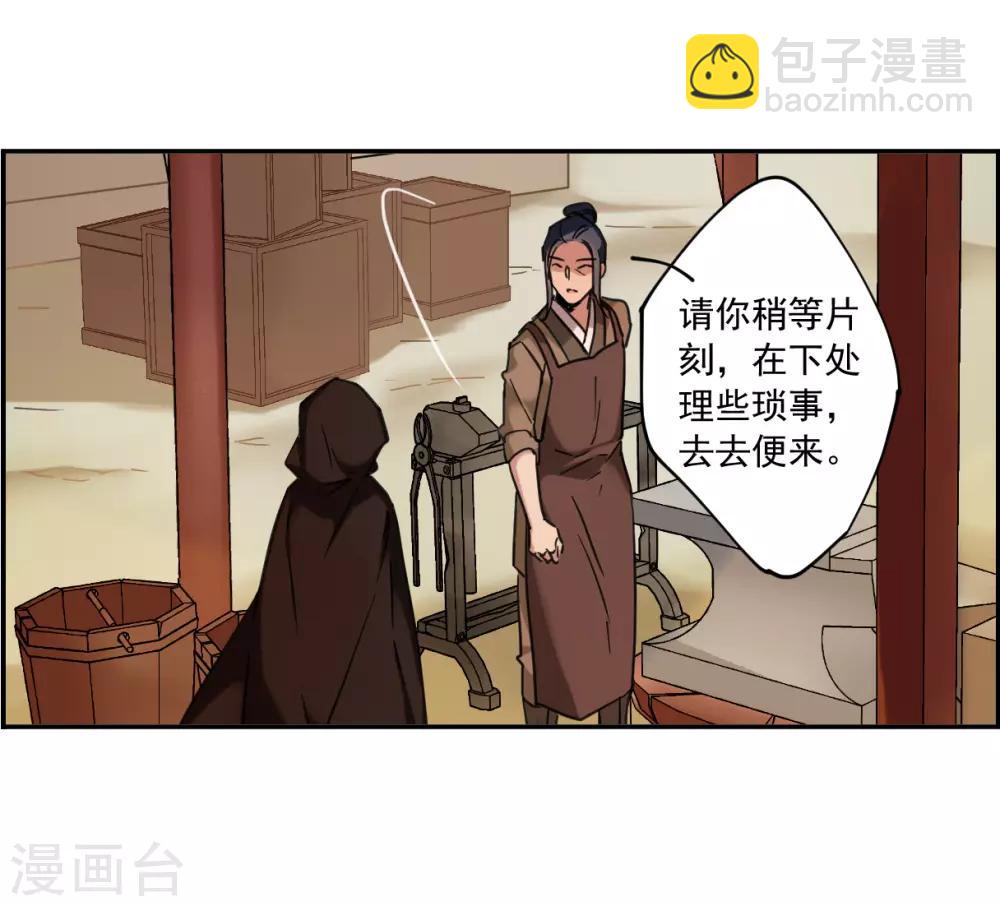第112话 铁匠赵胜131