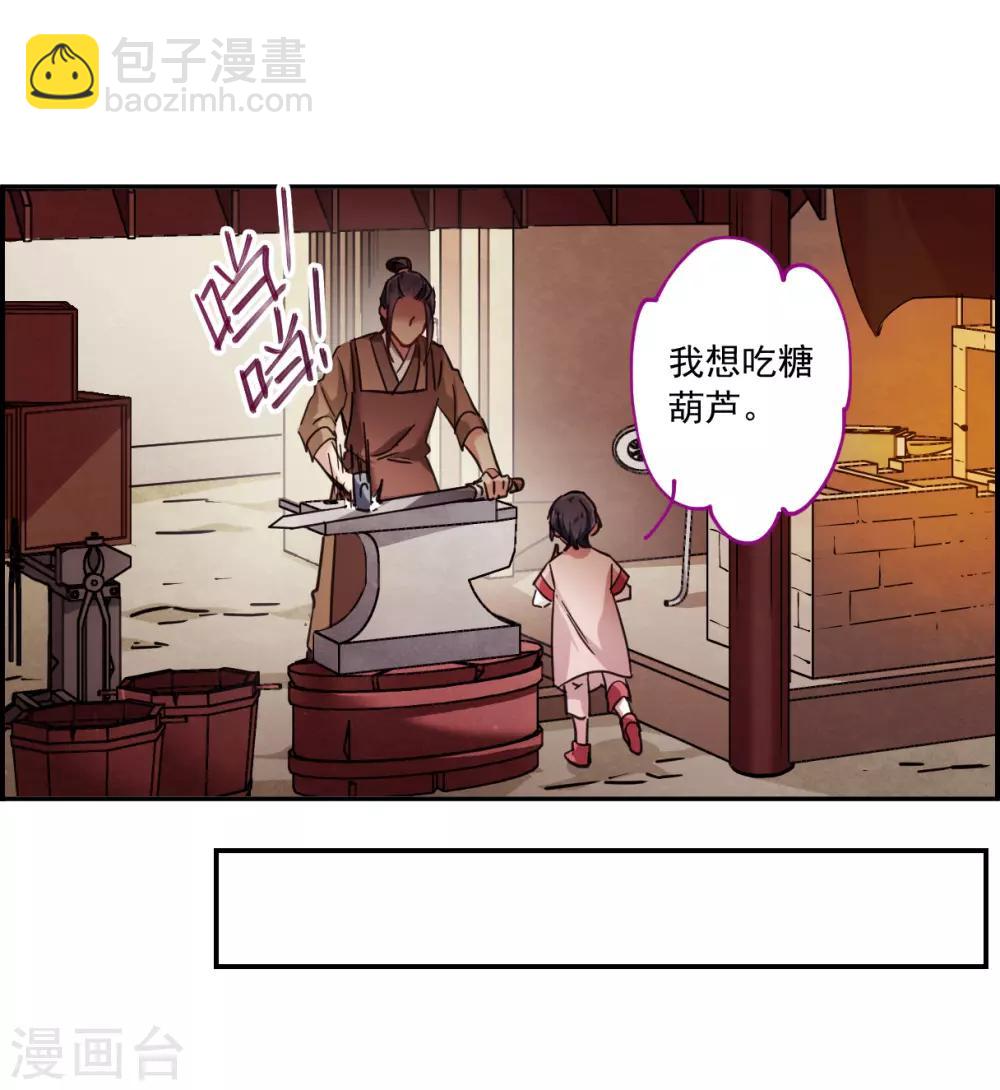 第112话 铁匠赵胜17