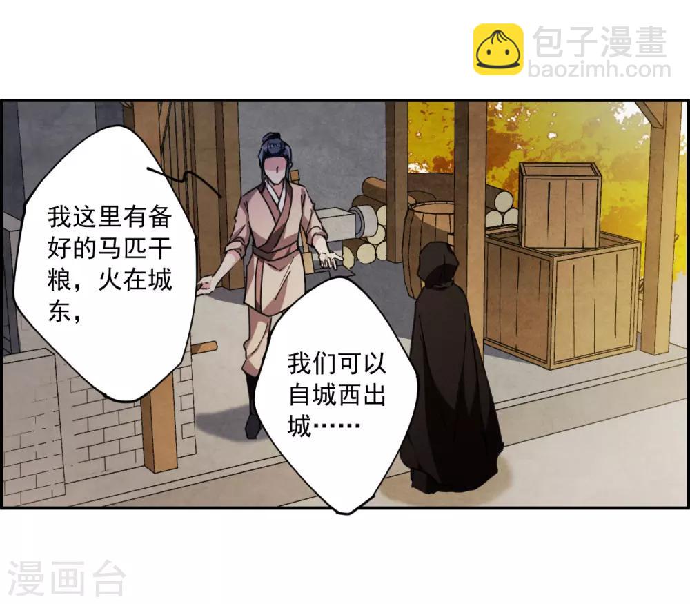 第113话 铁匠赵胜220