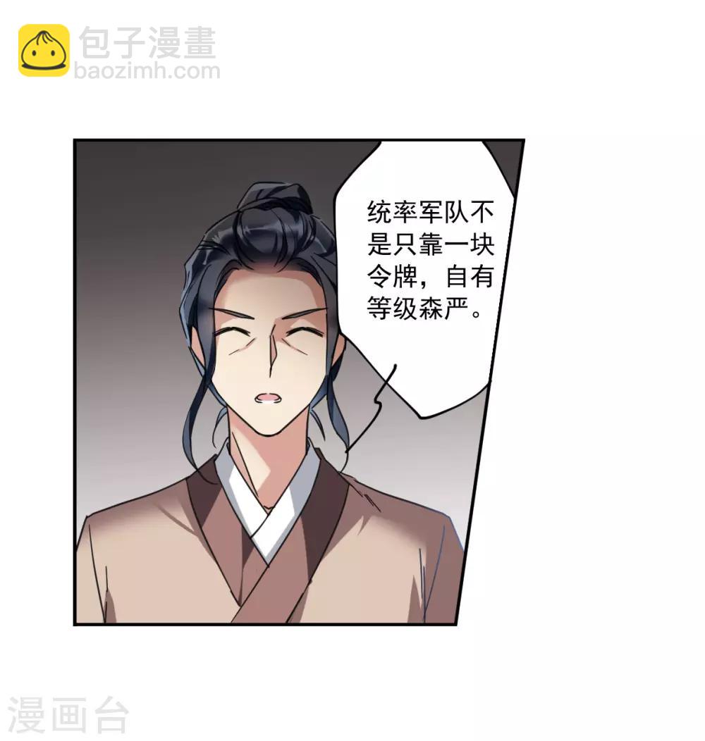 第113话 铁匠赵胜222