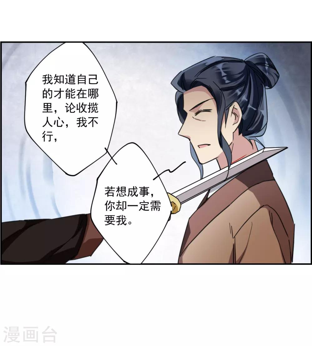 第113话 铁匠赵胜226