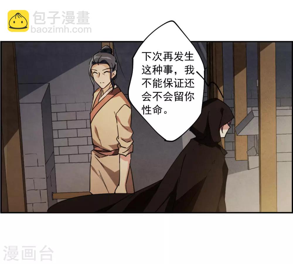 第113话 铁匠赵胜230