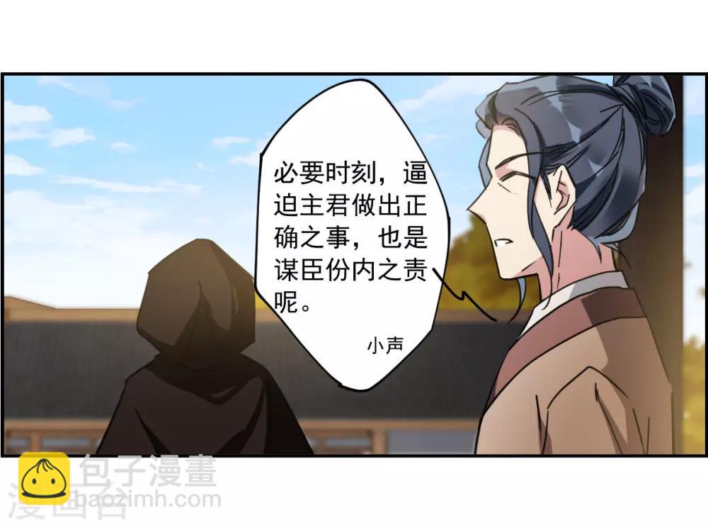 第113话 铁匠赵胜231
