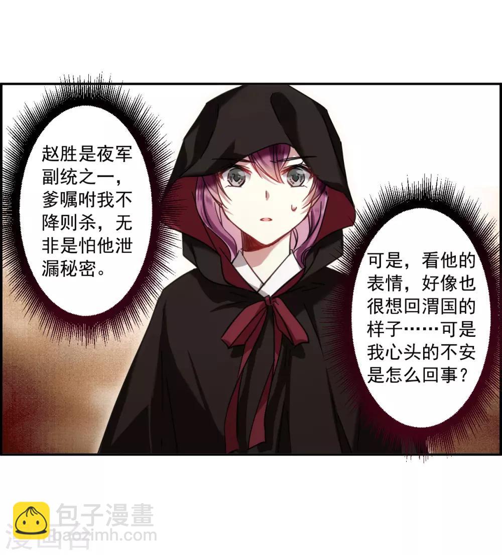 第113话 铁匠赵胜24