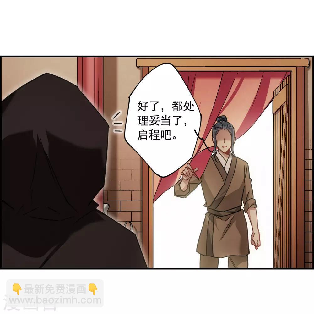 第113话 铁匠赵胜27