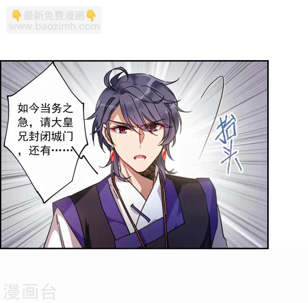 第114话 铁匠赵胜311