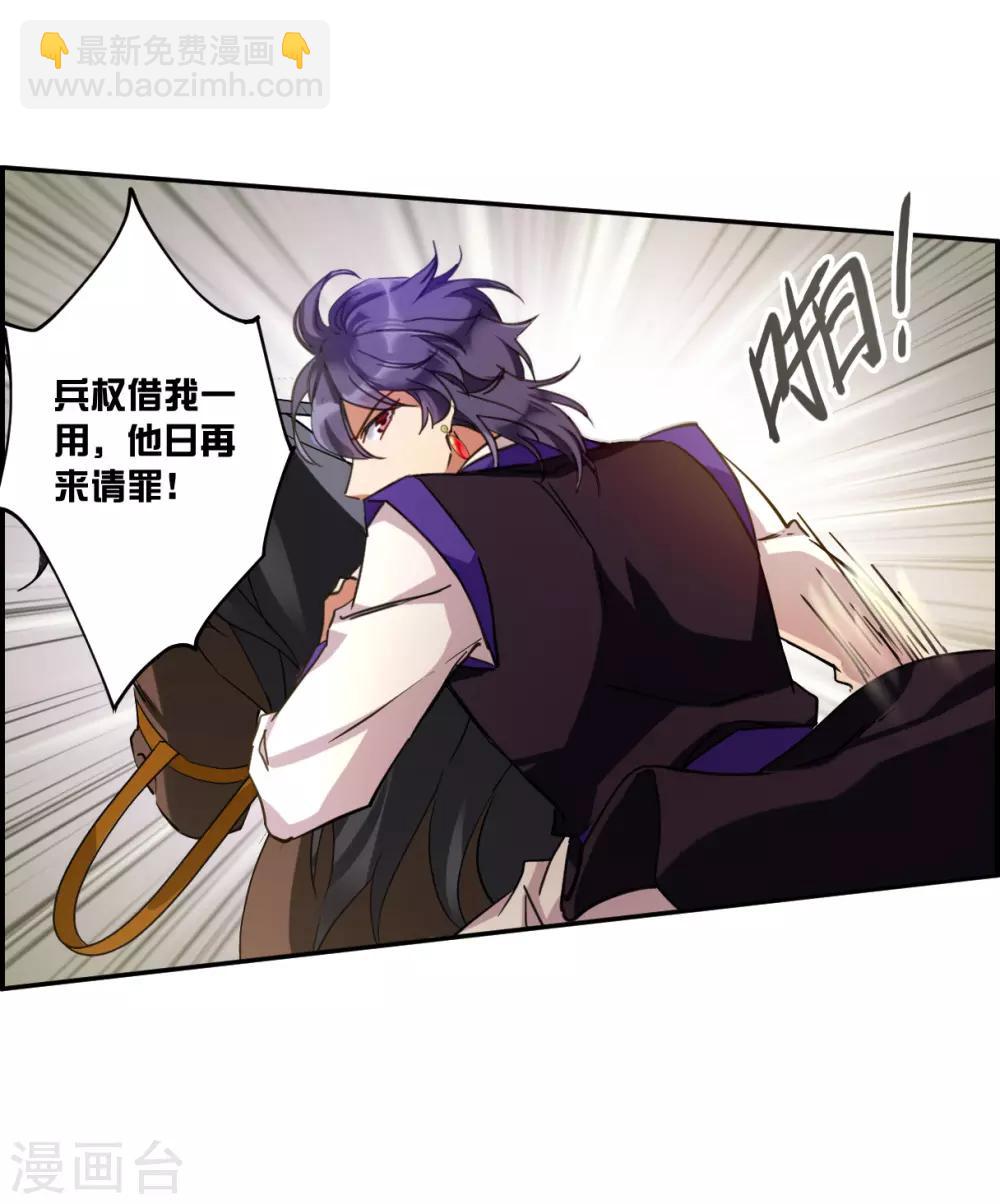 第114话 铁匠赵胜317