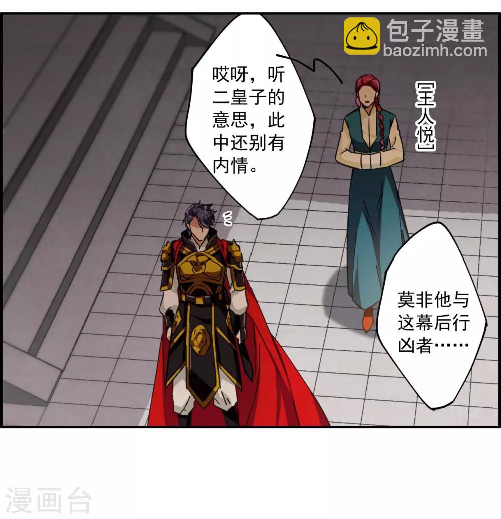 第114话 铁匠赵胜322