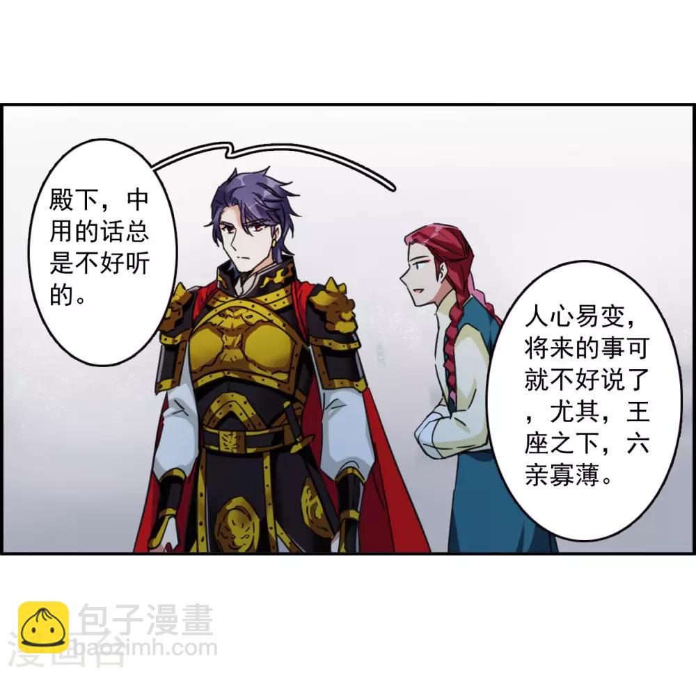 第114话 铁匠赵胜327