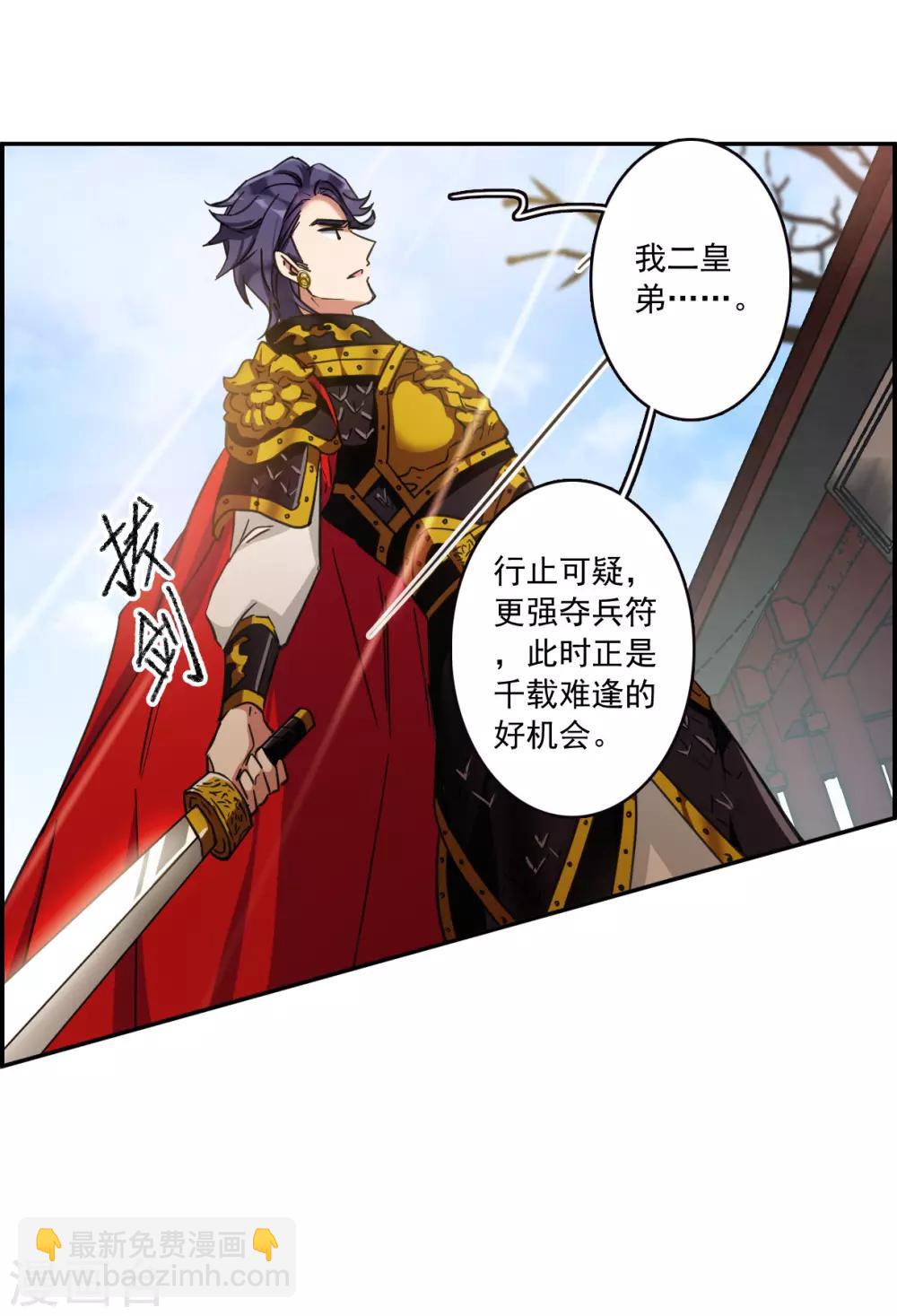 第114话 铁匠赵胜330