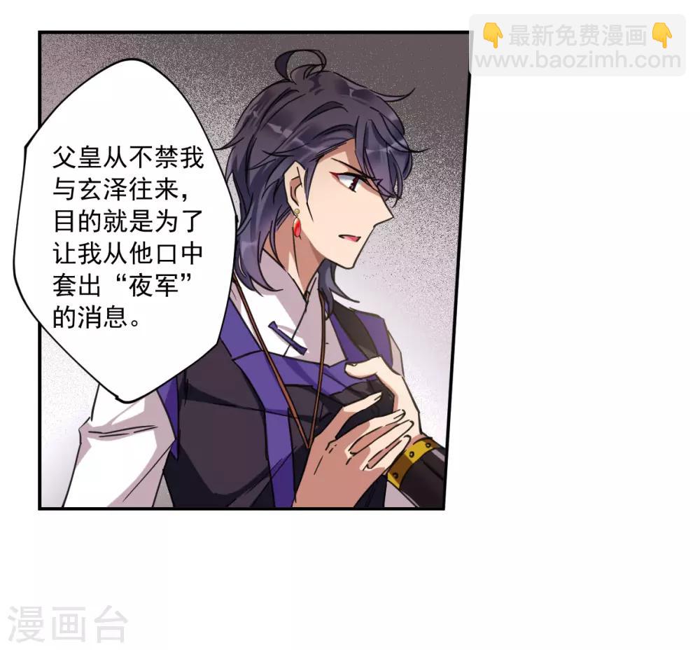 第114话 铁匠赵胜35