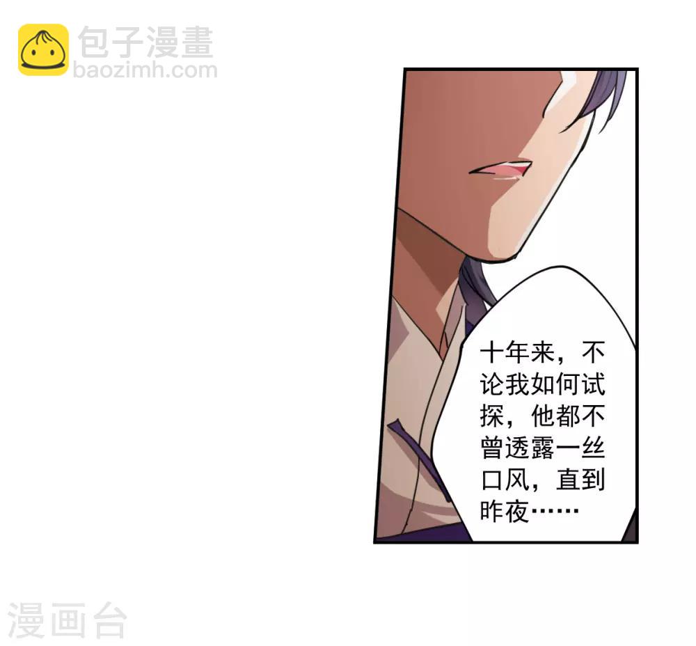 第114话 铁匠赵胜36