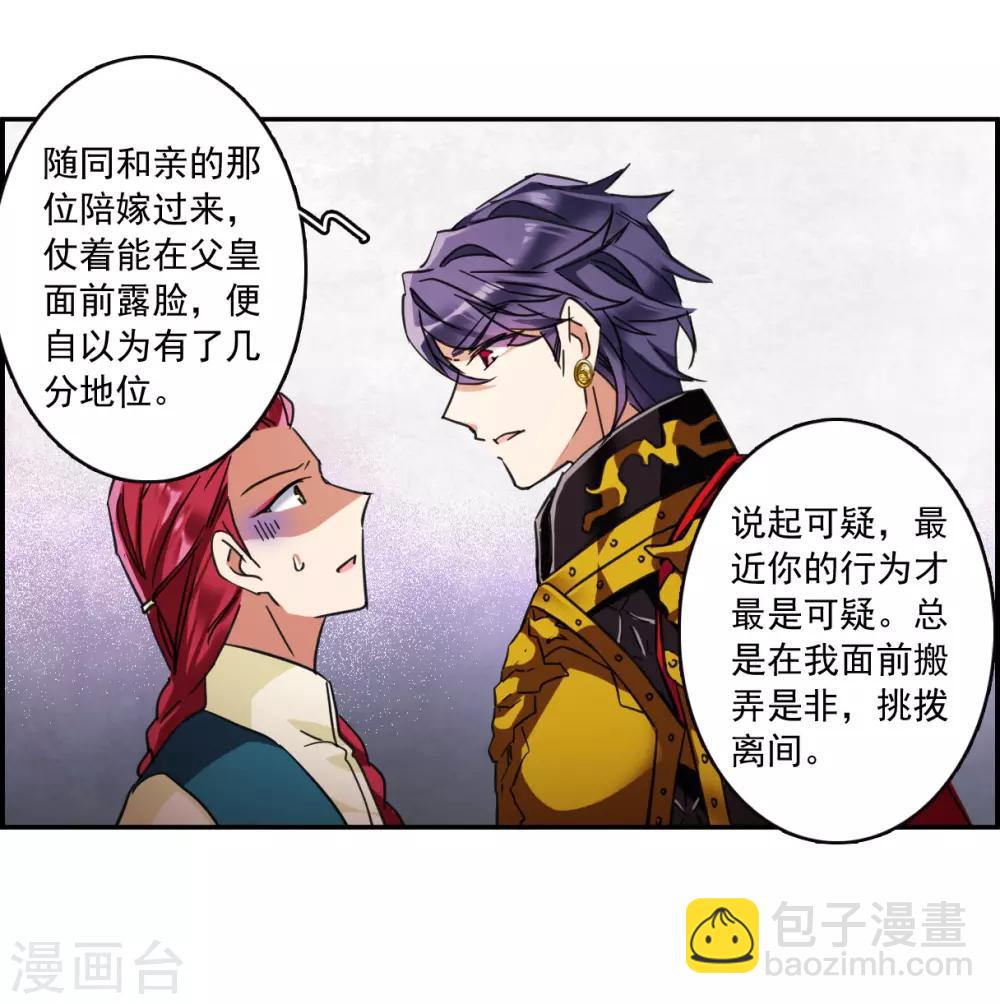 第115话 铁匠赵胜413