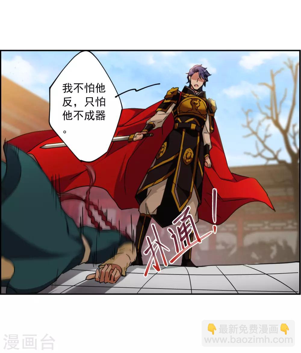 第115话 铁匠赵胜421