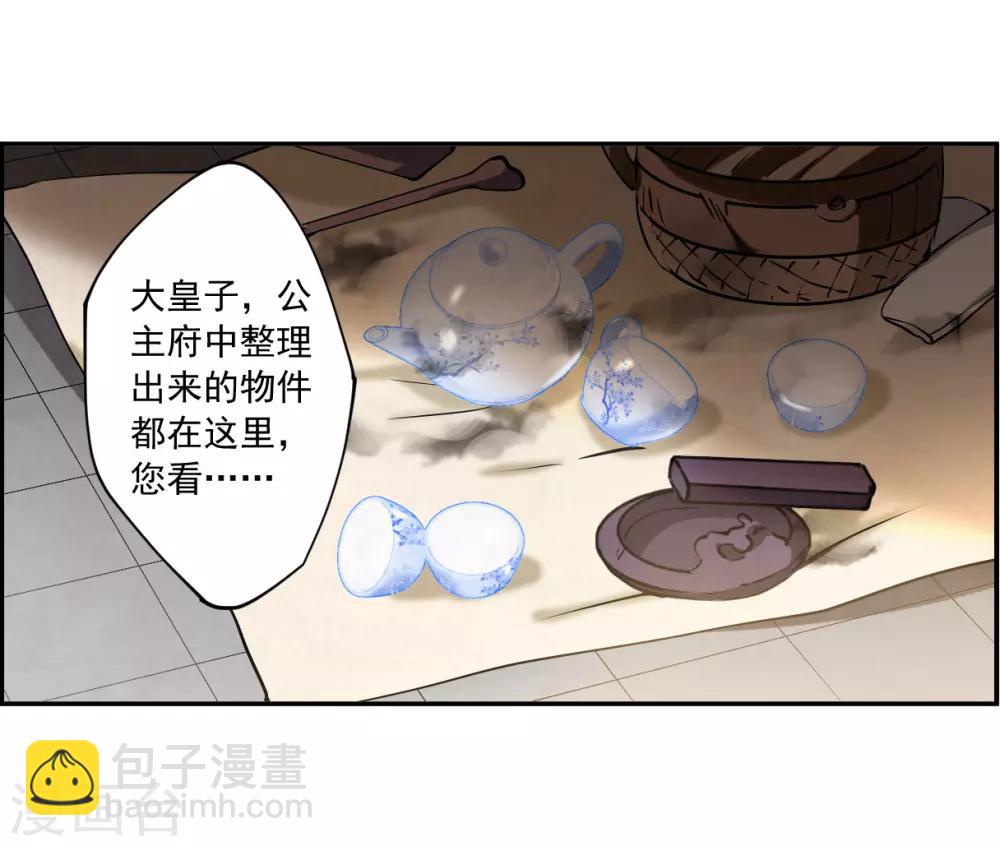 第115话 铁匠赵胜425