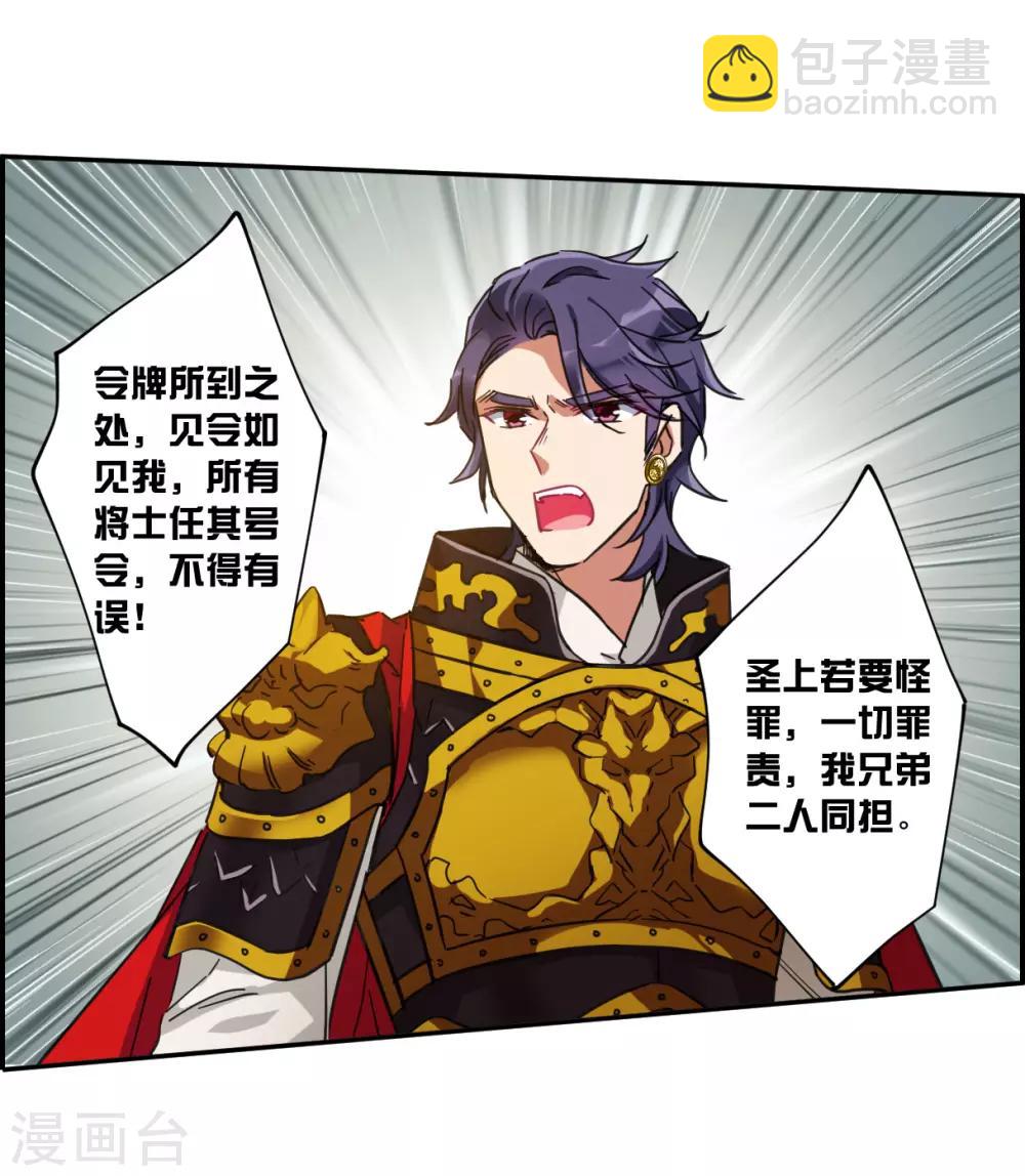 第115话 铁匠赵胜43