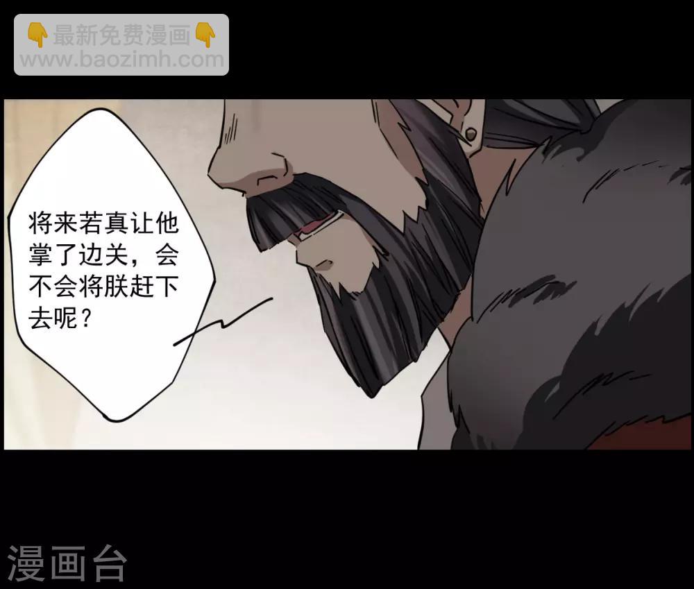 第115话 铁匠赵胜430