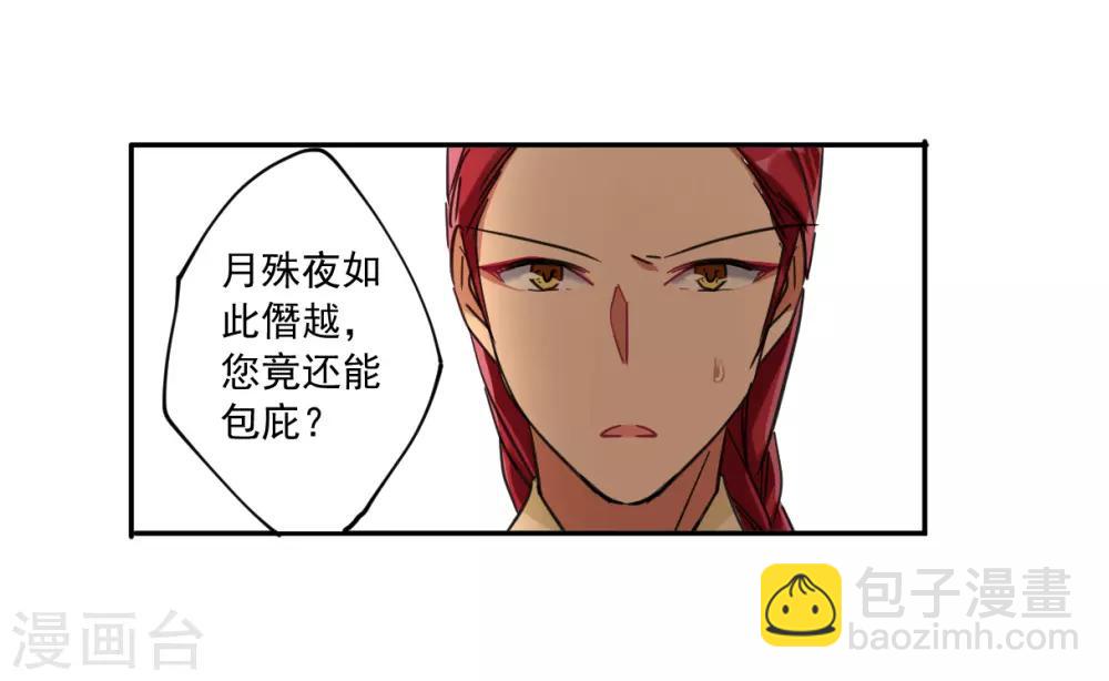 第115话 铁匠赵胜48