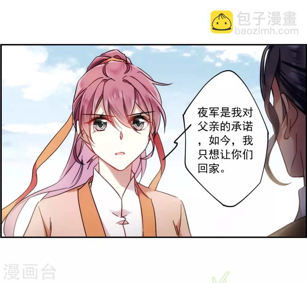 第117话 离开昆国212