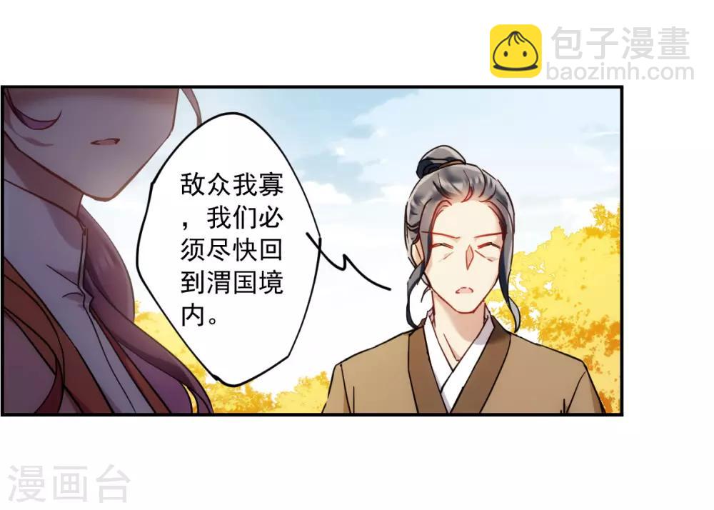 第117话 离开昆国218