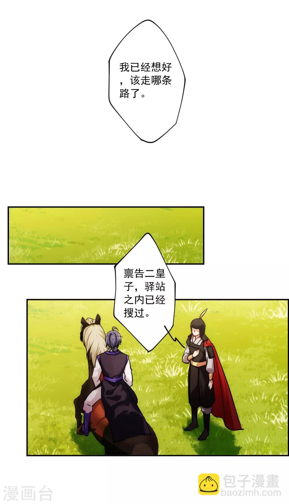第117话 离开昆国219