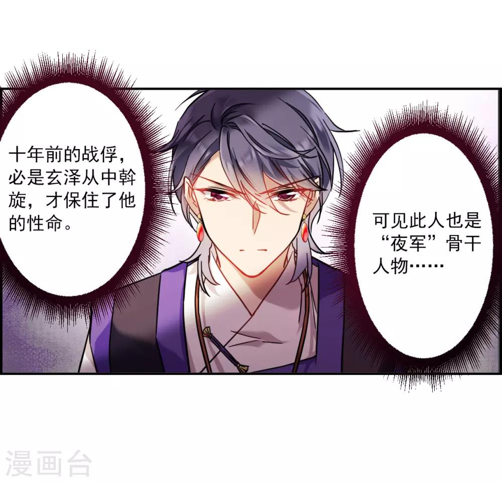 第117话 离开昆国223