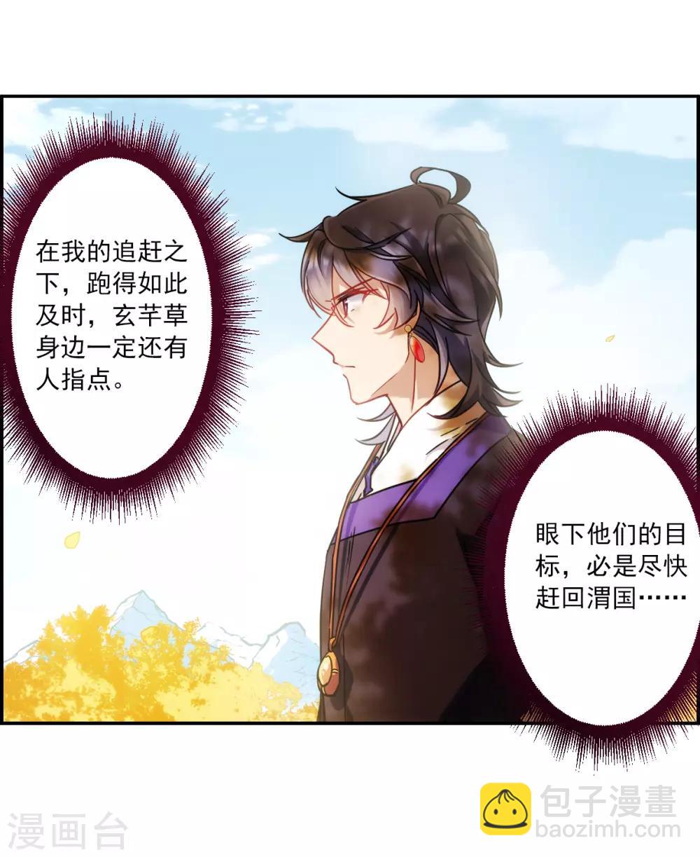 第117话 离开昆国225