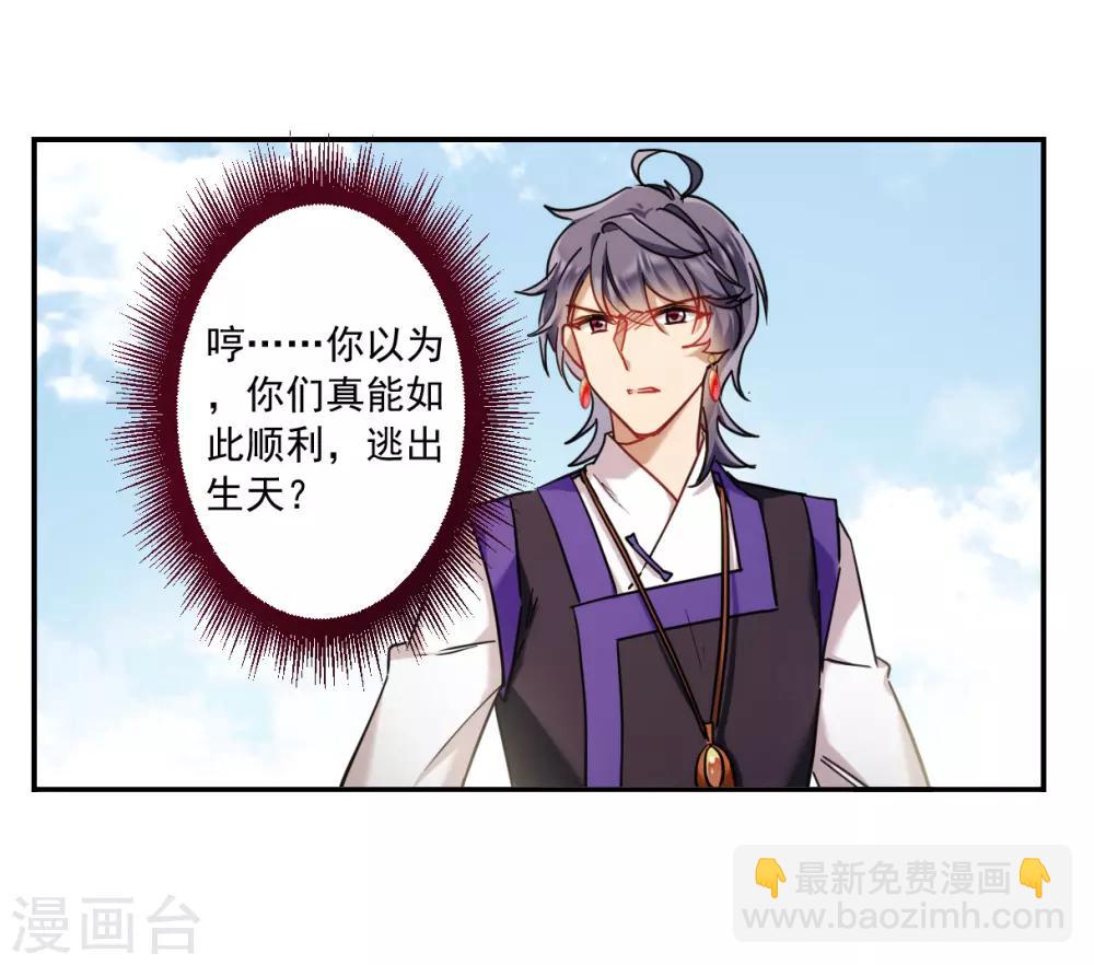 第117话 离开昆国226