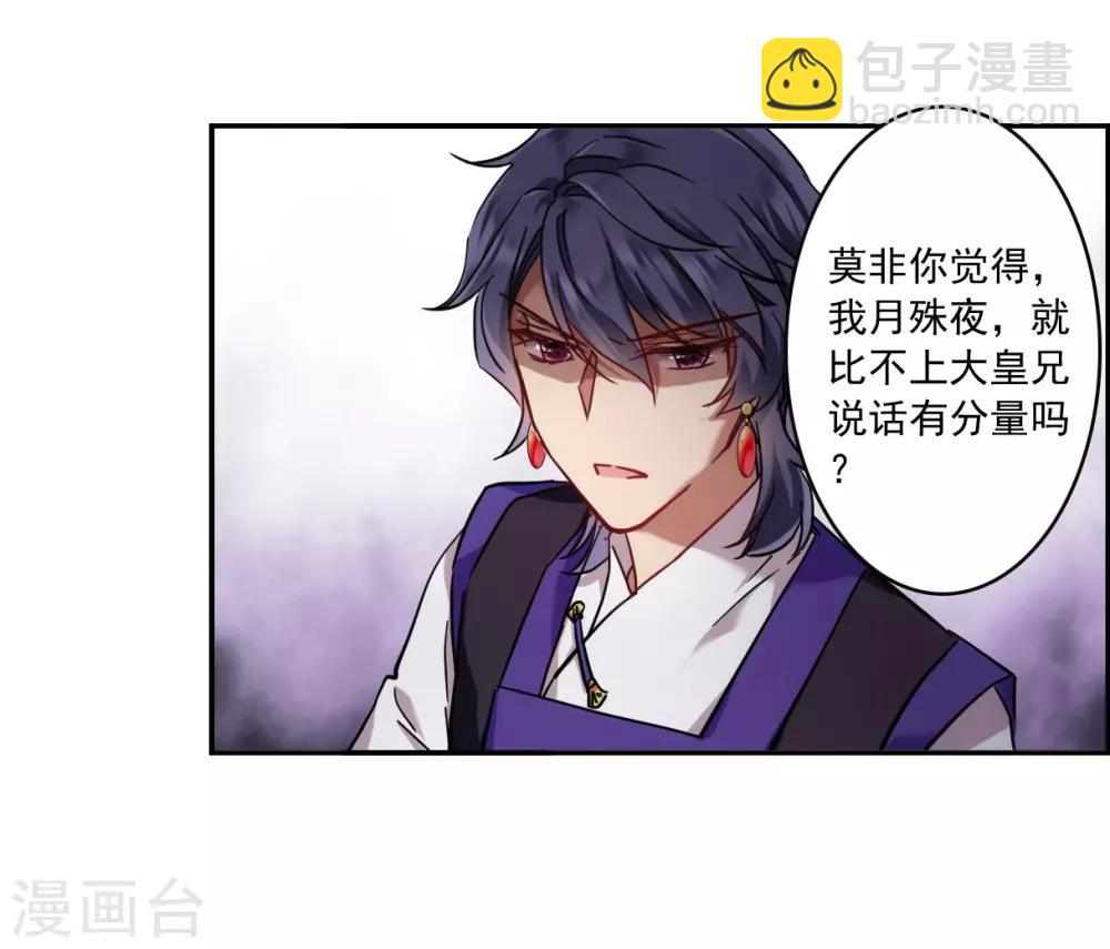 第117话 离开昆国231