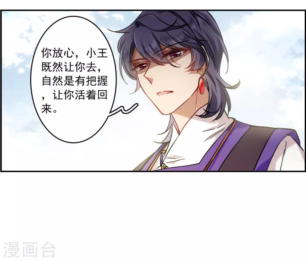 第117话 离开昆国233