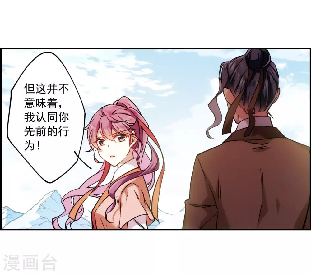 第117话 离开昆国25