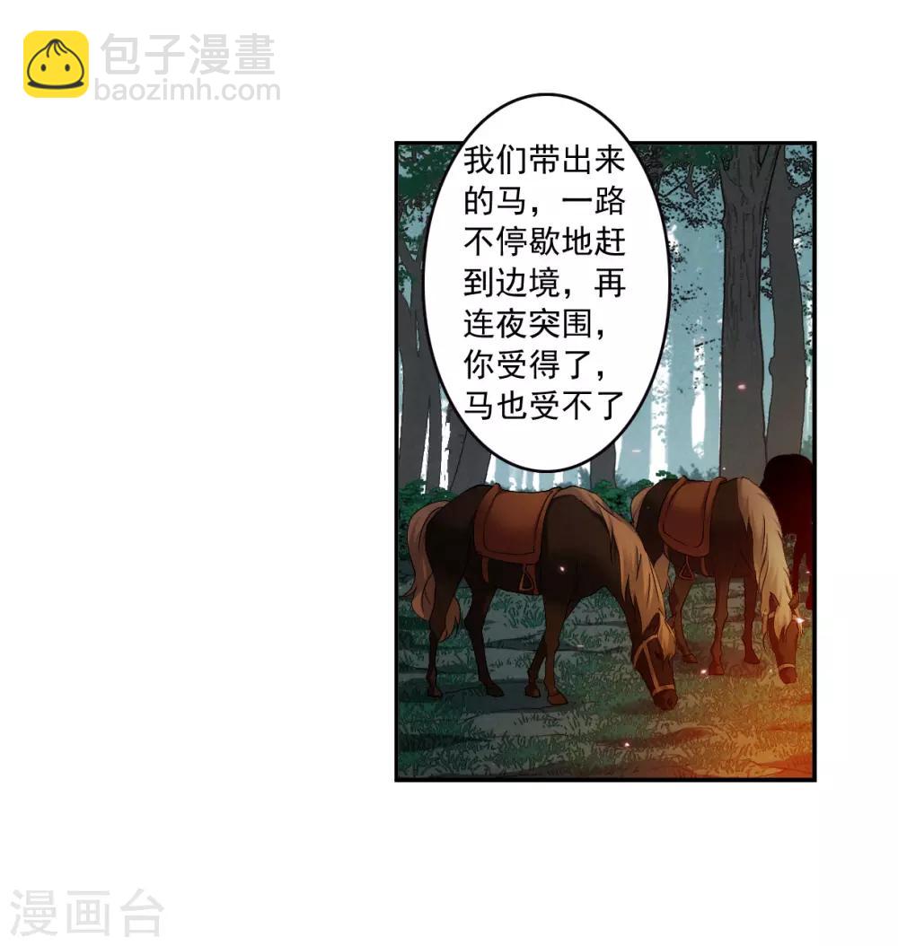 第118话 离开昆国321