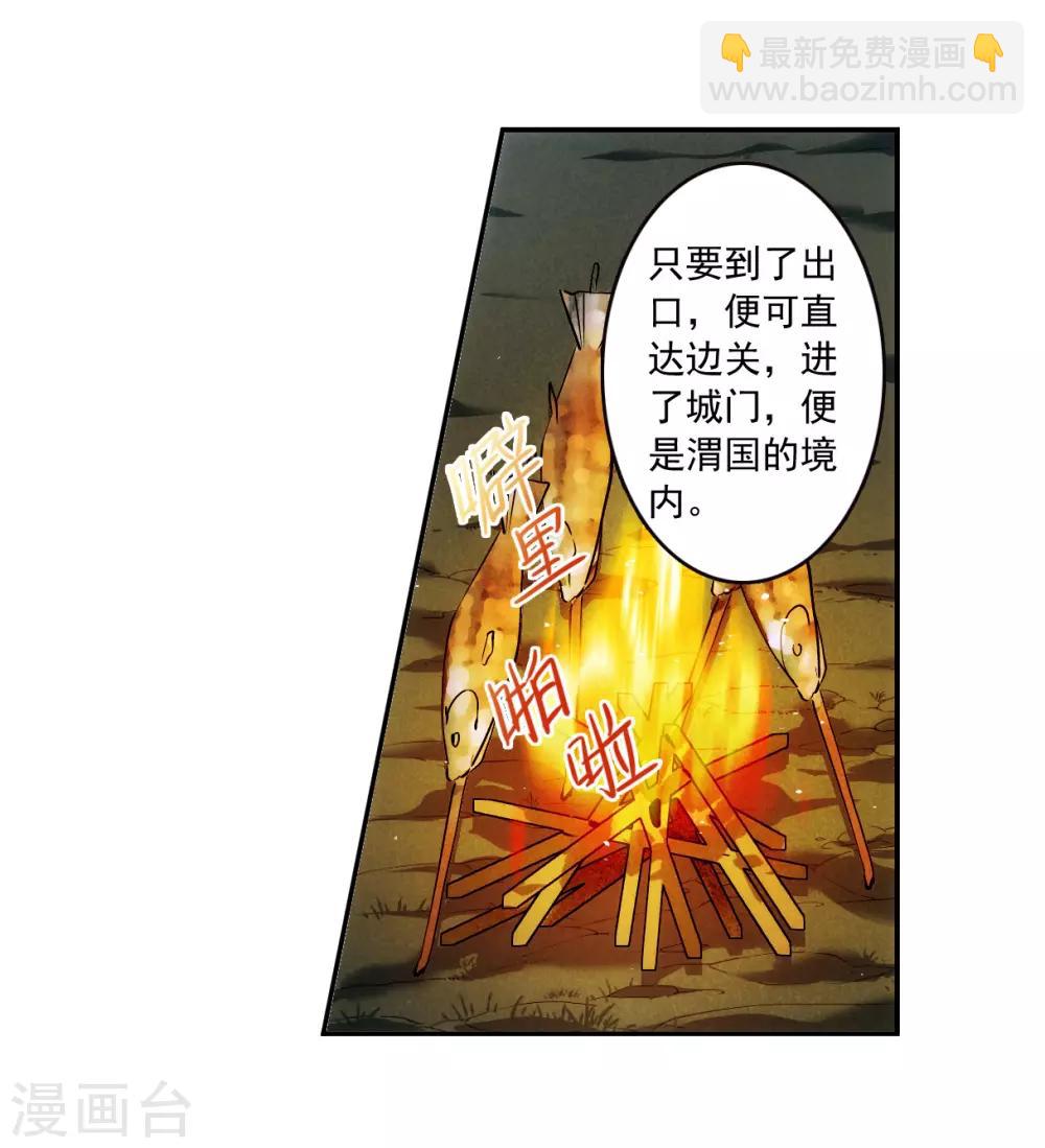 第118话 离开昆国34