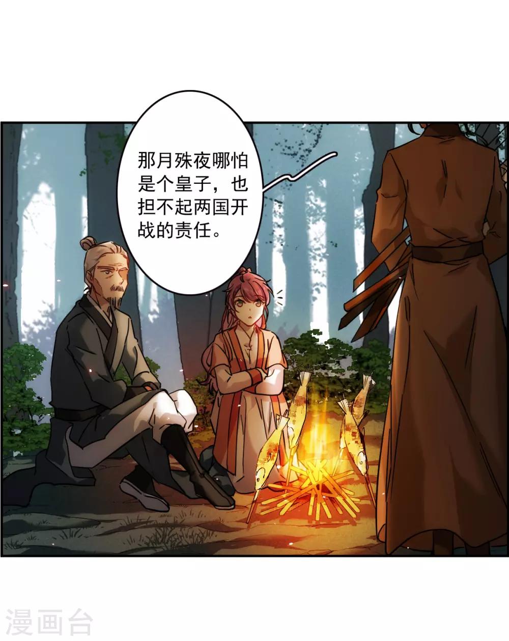 第118话 离开昆国35