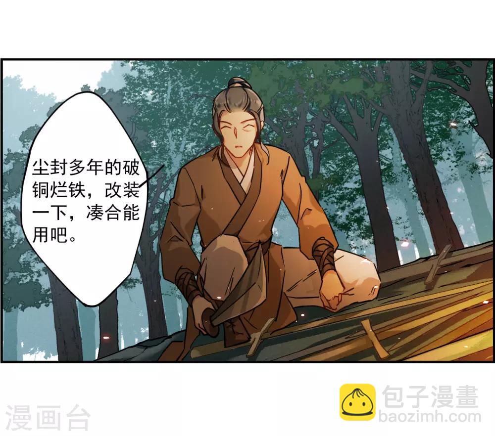 第118话 离开昆国38