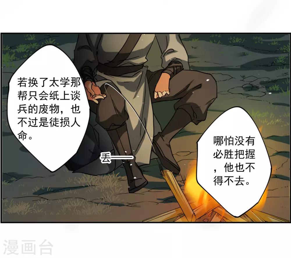 第120话 往事235