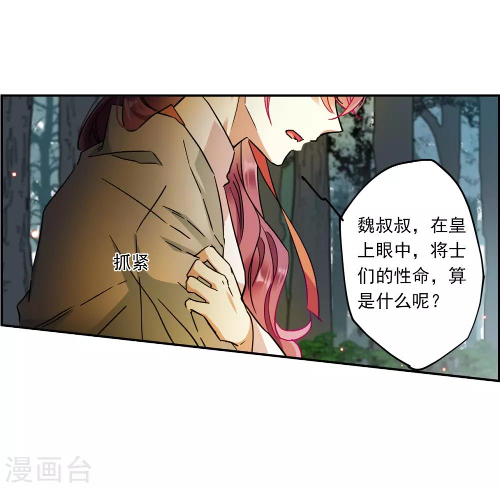 第121话 往事39