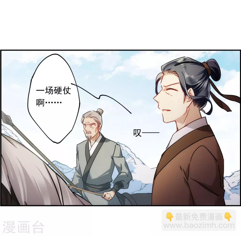 第123话 今非昔比218