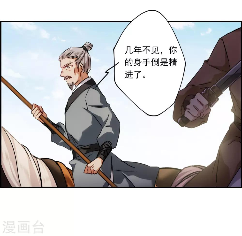 第123话 今非昔比230