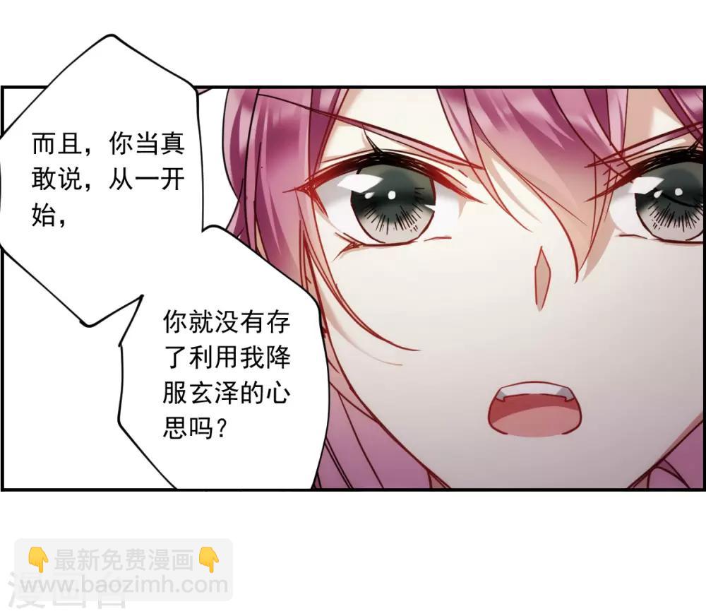 第123话 今非昔比27
