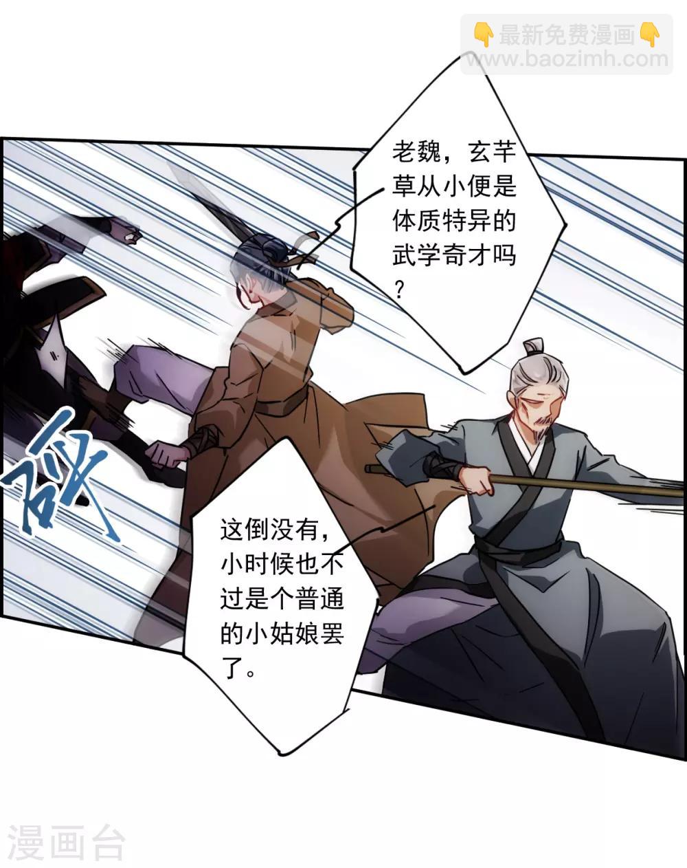 第124话 今非昔比327