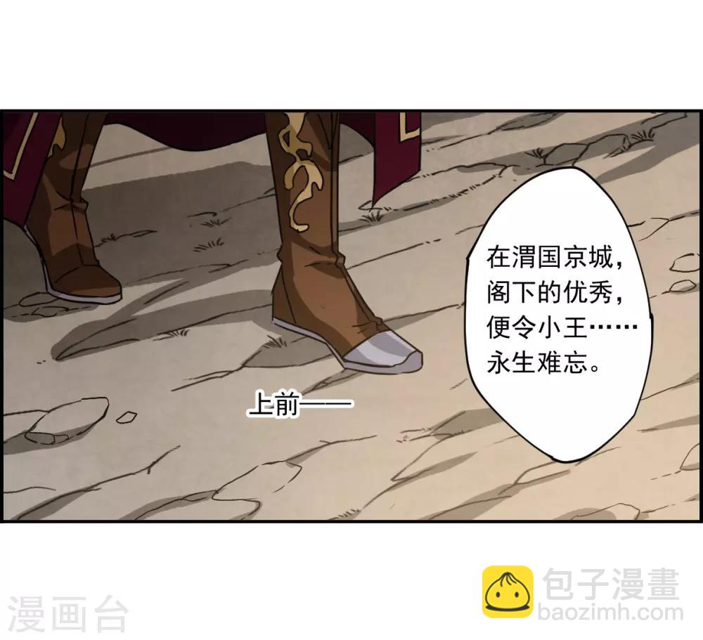 第127话 重逢26