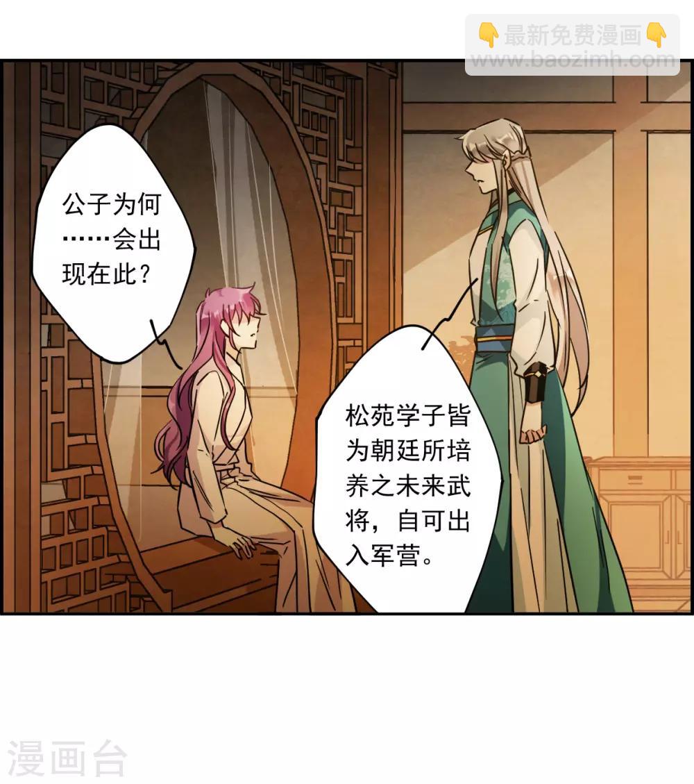 第129话 重逢42