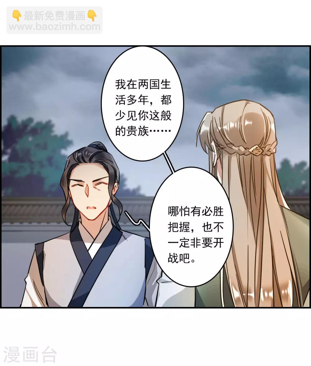 第131话 相依为命13