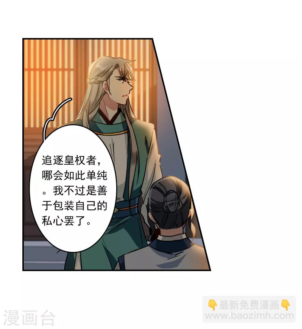 第131话 相依为命15
