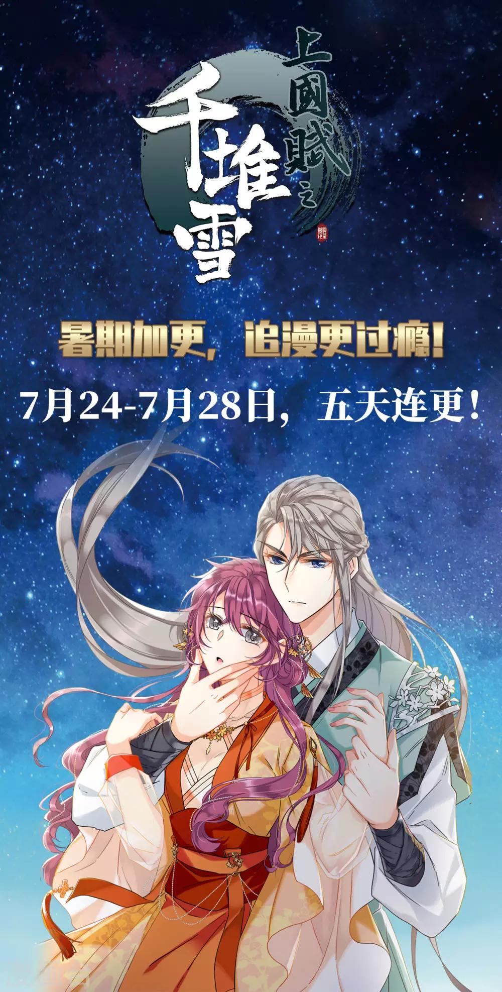 暑期加更通知0