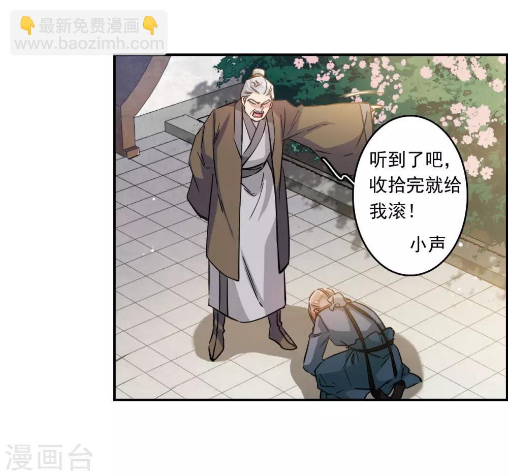 第132话 相依为命222